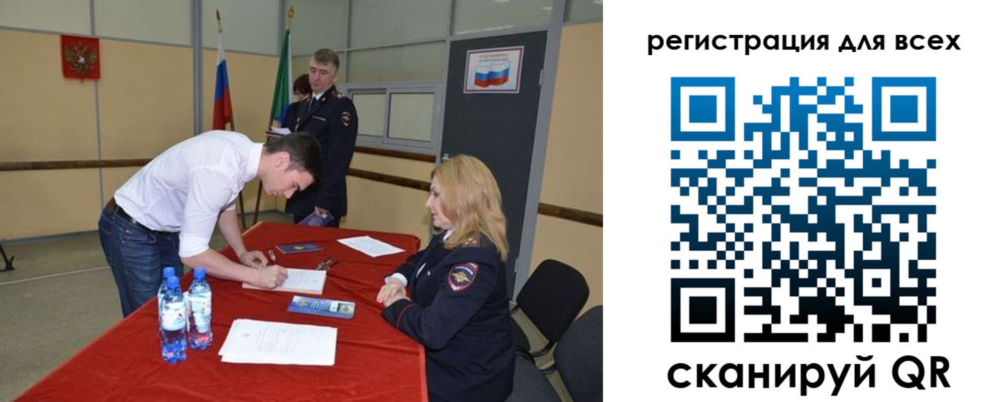 прописка для военкомата в Таре