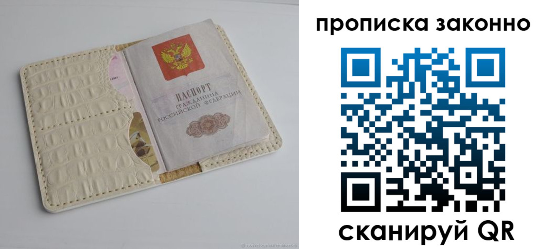 временная прописка в Таре