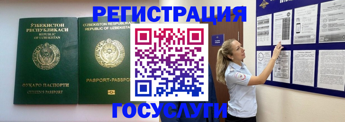 временная регистрация для всех в Таре