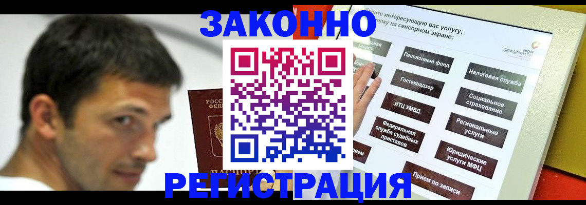 где прописаться в Таре