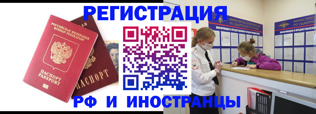 временная регистрация поиск в Таре