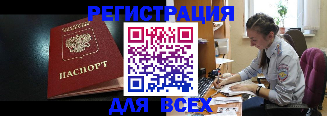 временная регистрация адрес в Таре