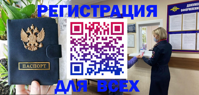 прописка от собственника в Таре
