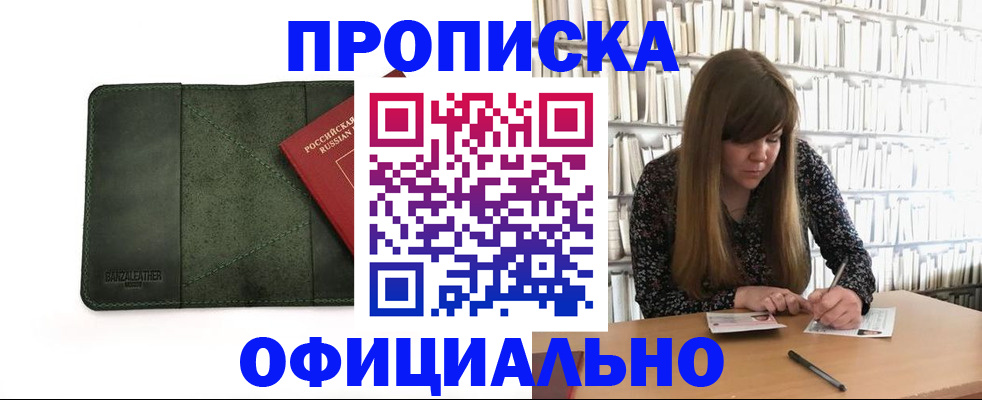 временная регистрация собственник в Таре