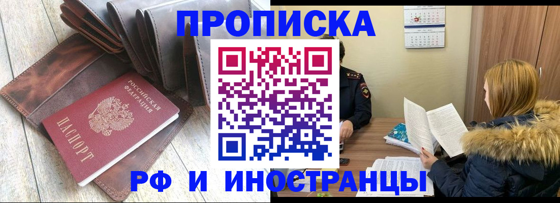 временная регистрация в квартире в Таре
