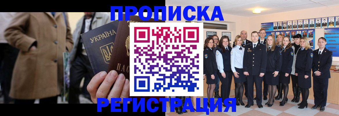 прописка ребенка в Таре